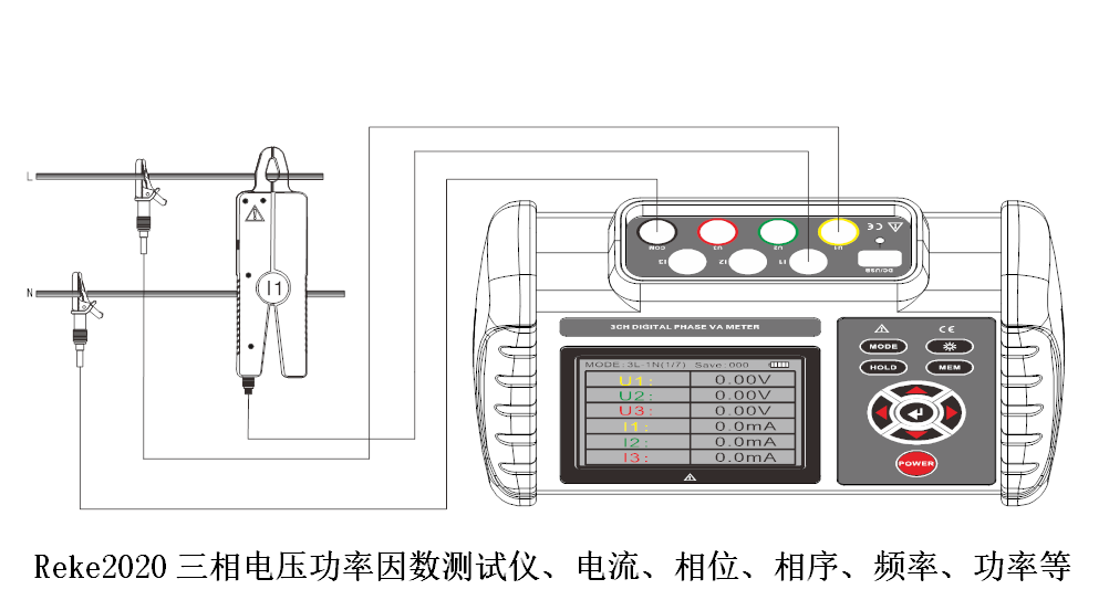 “Reke2020三相交流電壓有功功率、無功功率測試儀的使用方法？